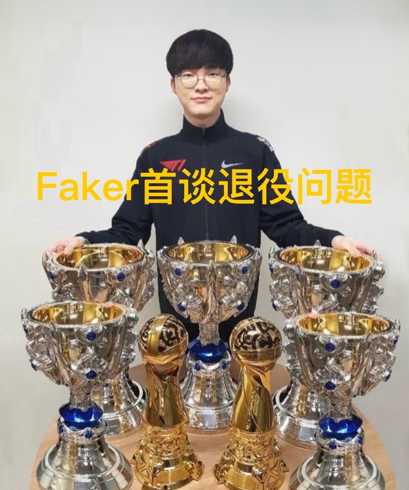 虎扑体育-Faker在澳大利亚队比赛中大比分获胜，出色发挥引发热议！气势如虹延续的简单介绍