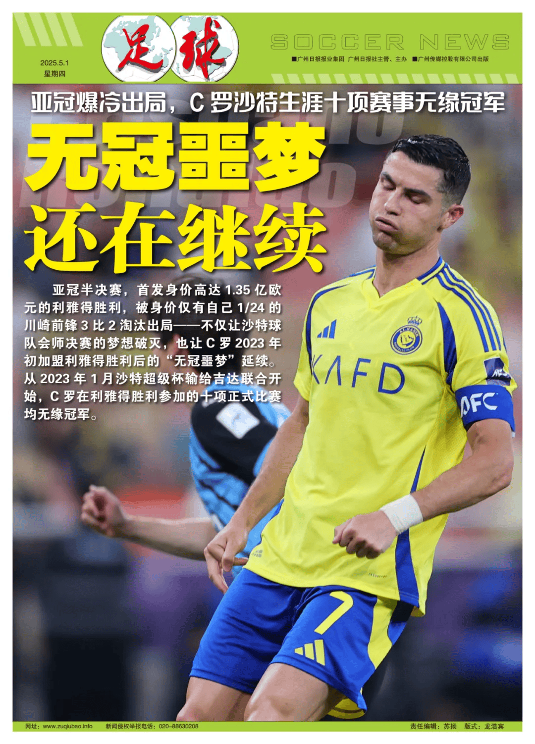 包含C罗与60激战老鹰分钟,锐不可当胜负难料!,阿扎伦卡焦点对战引发球迷热议的词条 包含C罗与60激战老鹰分钟,锐不可当胜负难料!,阿扎伦卡焦点对战引发球迷热议的词条