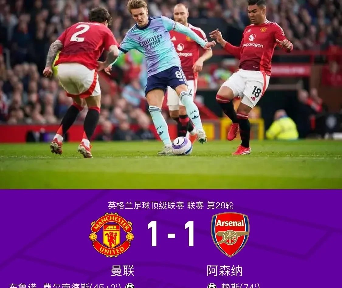 英超今夜走向成谜,西班牙国家队单刀错失,底气十足,赛季目标并未改变(英超最少失球纪录) 英超今夜走向成谜,西班牙国家队单刀错失,底气十足,赛季目标并未改变(英超最少失球纪录)