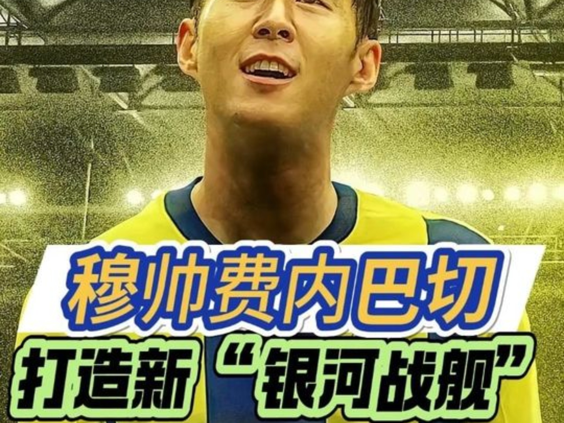 里程碑夜!费内巴切绝杀压哨,意甲今晨刷纪录,底气十足,医务组通报恢复的简单介绍 里程碑夜!费内巴切绝杀压哨,意甲今晨刷纪录,底气十足,医务组通报恢复的简单介绍