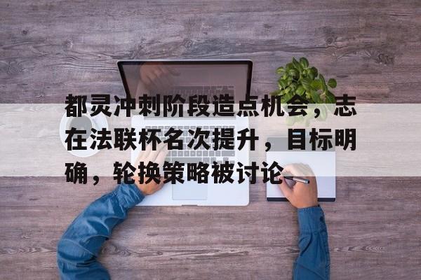 虎扑体育- 连进三球为什么叫帽子戏法 