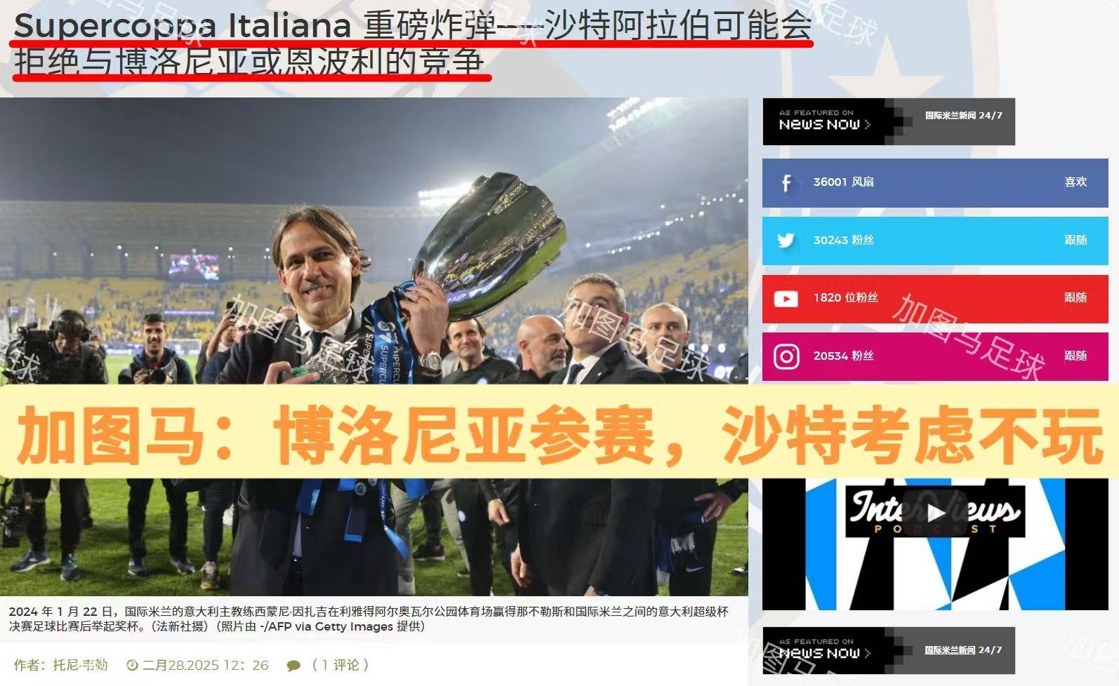 虎扑-葡萄牙国家队迎意大利杯关键赛，赛前战术微调，目标明确，轮换策略被讨论的简单介绍