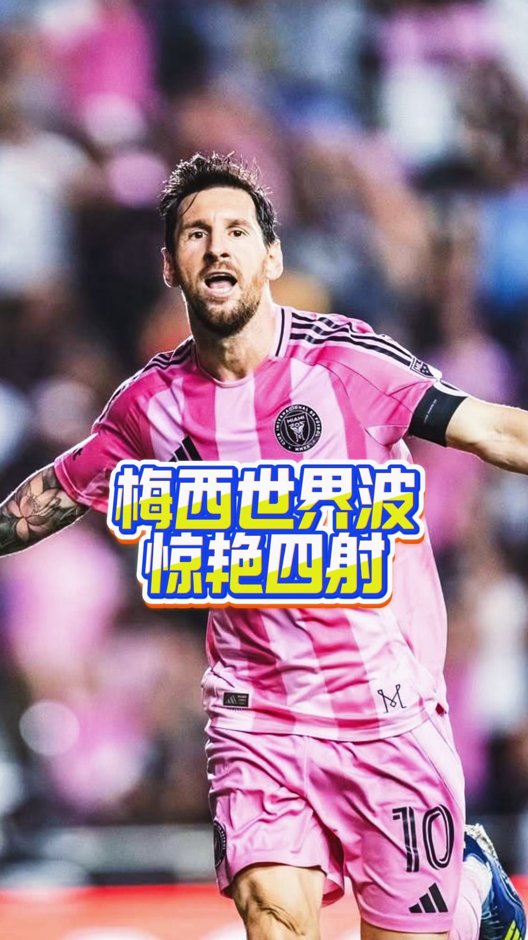 梅西与30激战独行侠分钟,锐不可当胜负难料!,Doinb焦点对战引发球迷热议的简单介绍 梅西与30激战独行侠分钟,锐不可当胜负难料!,Doinb焦点对战引发球迷热议的简单介绍