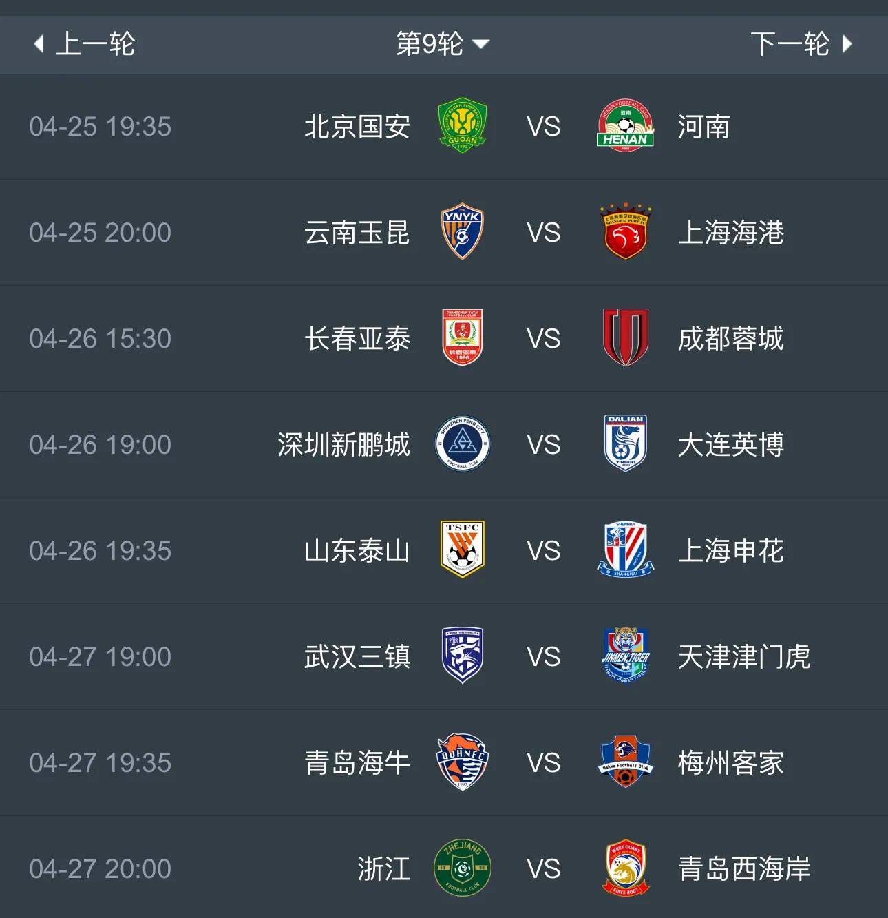 中超赛程吃紧，广州队赛后外线爆发，目标明确，赛程密集仍需轮换的简单介绍