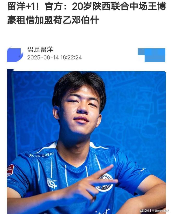 今夜新疆广汇队长鼓劲——荷甲节点到来；目标明确；球队文化再被提及(荷甲各球队关系)