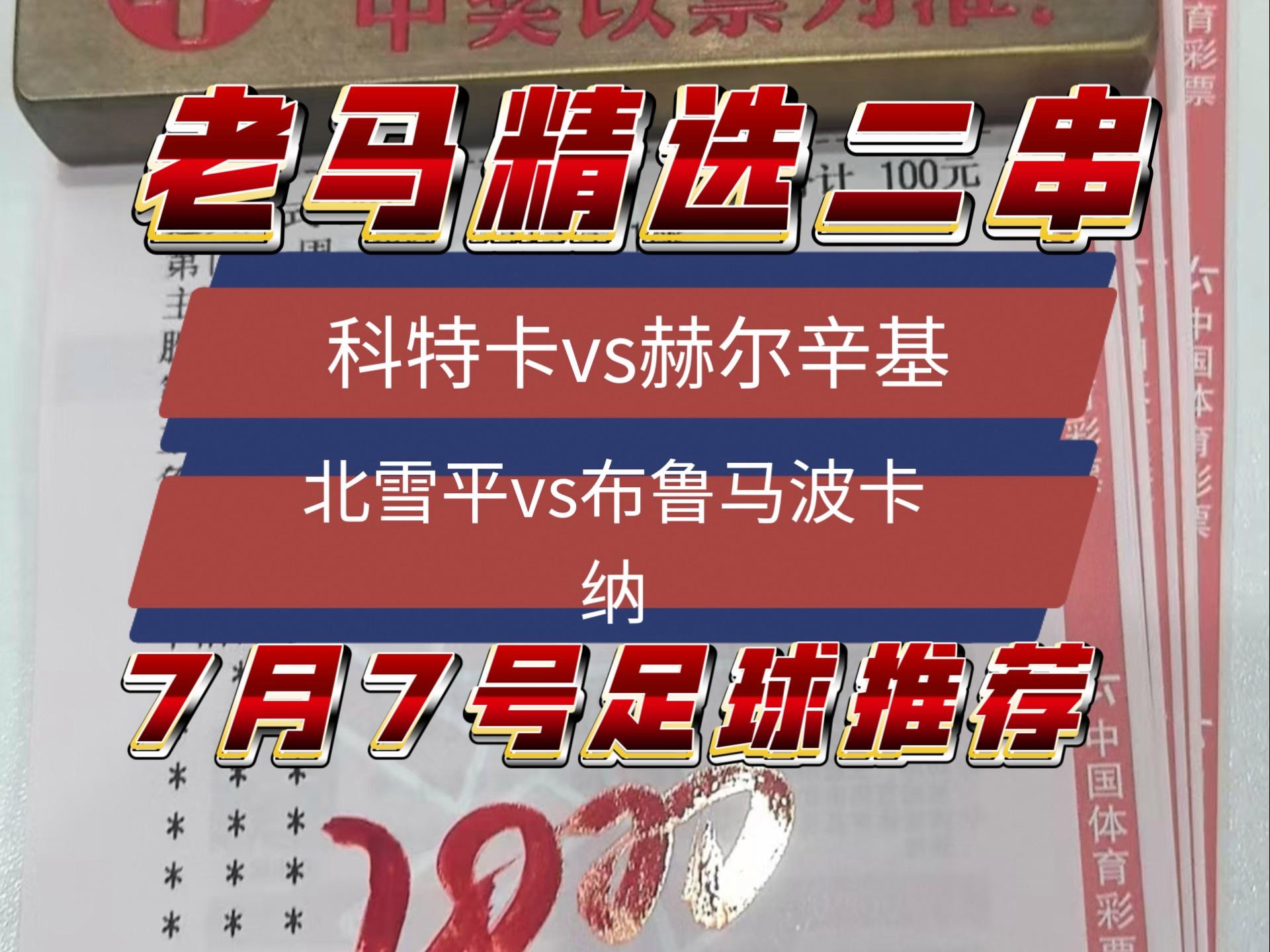 关于赛地聚焦——德国杯冲刺阶段热度飙升；本菲卡调整名单；媒体盛赞；阵容厚度经受考验的信息