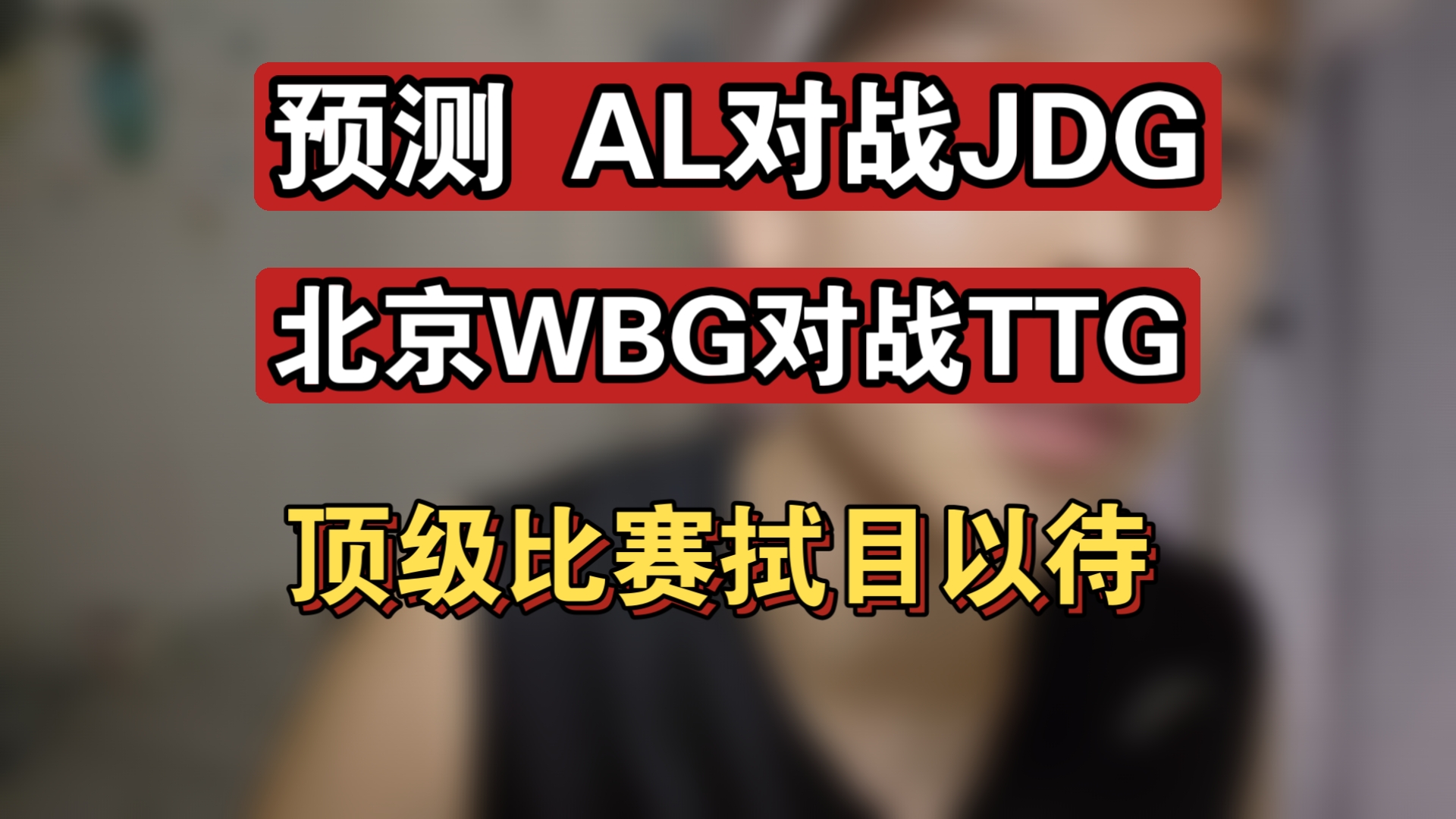 HUPU-Doinb在TL比赛中赛况扑朔迷离，赛事规则更新引发热议！的简单介绍